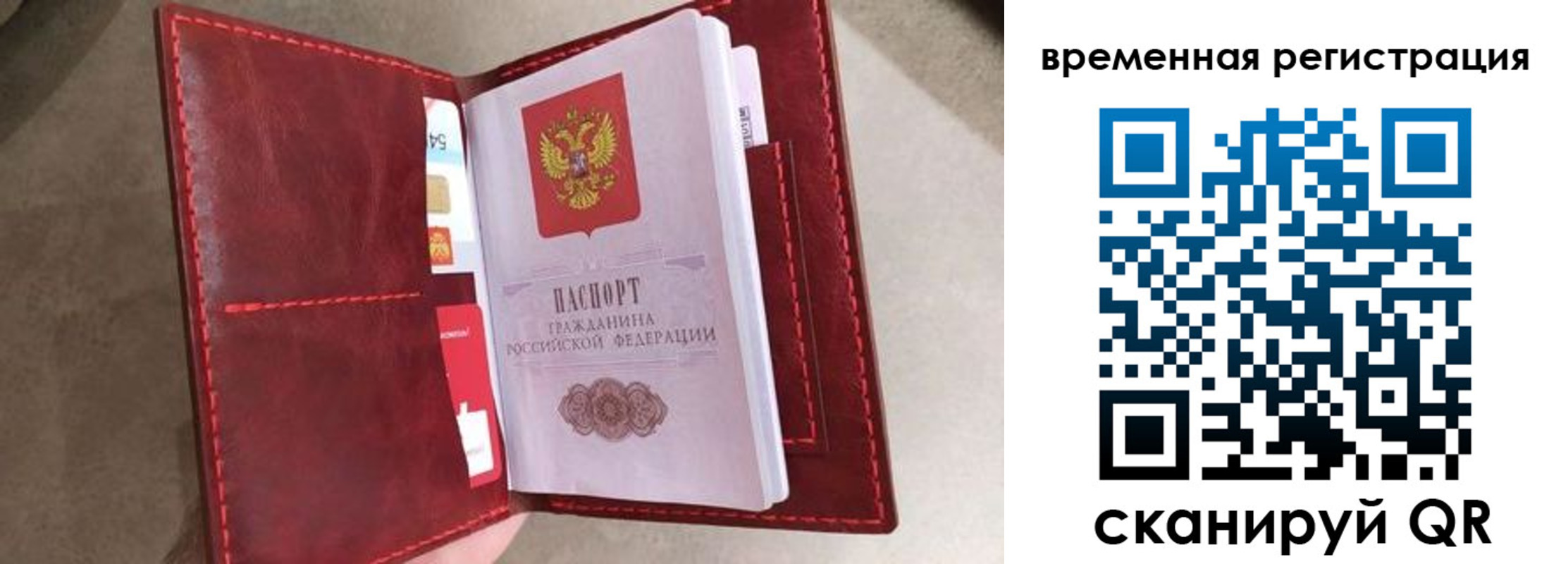 прописка для школы в Красноярске