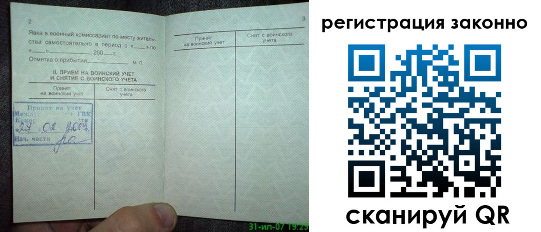 временная регистрация госуслуги в Красноярске