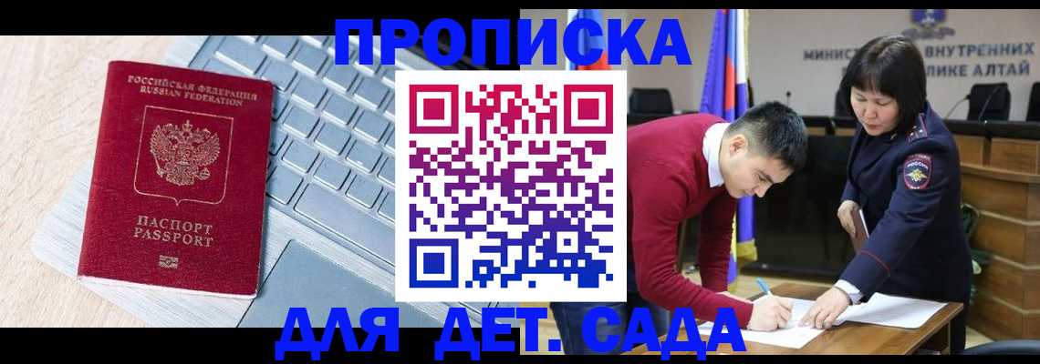 пропишу в квартире в Красноярске