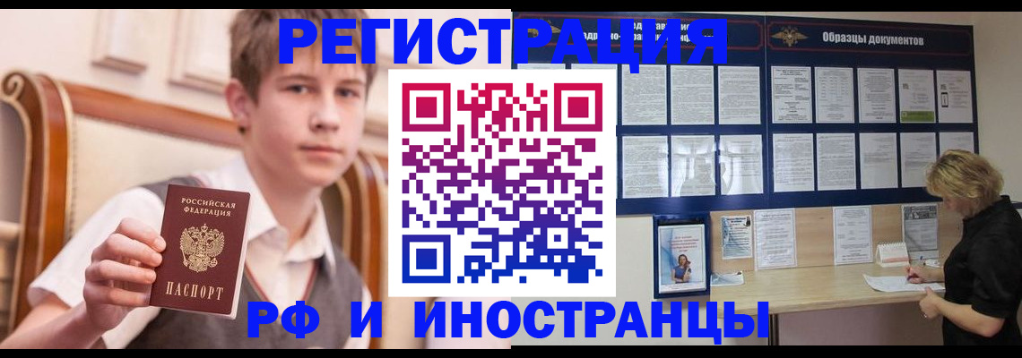 прописка для военкомата в Красноярске