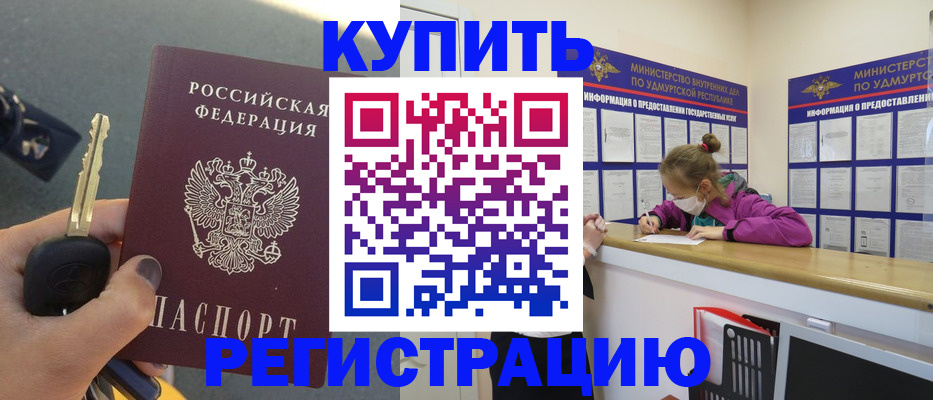 регистрация для дет. сада в Красноярске