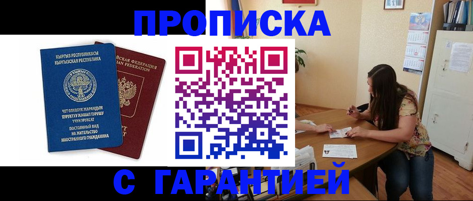 найти адрес прописки в Красноярске
