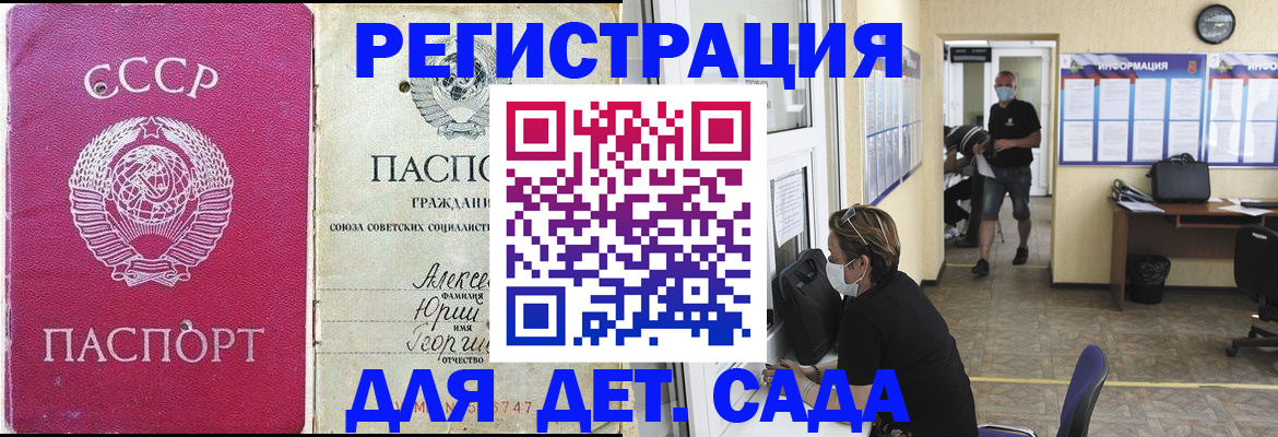 прописка иностранных граждан в Красноярске