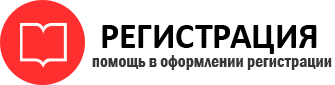 прописка в Красноярске id981617